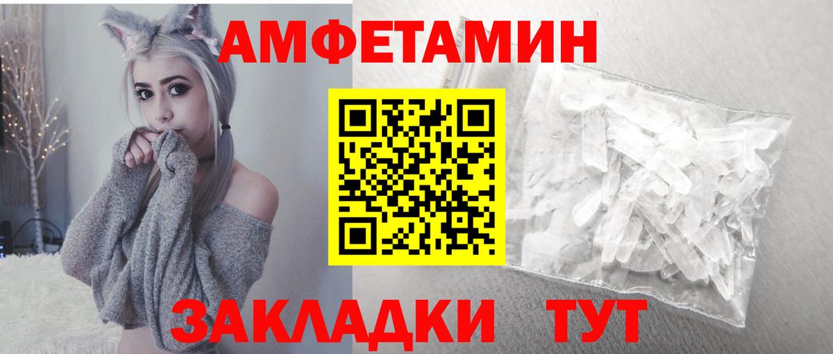 Амфетамин  АМФ  Светлоград  Вход с VPN  Амфетамин Розовый 
