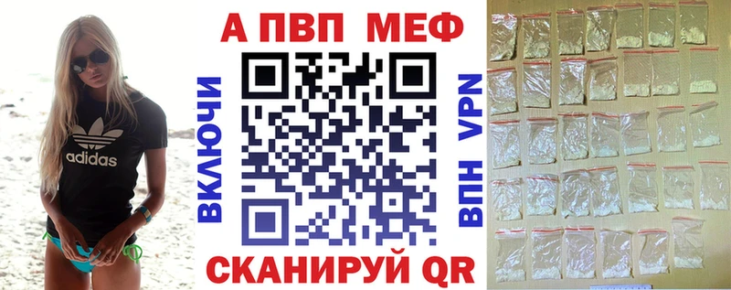 Альфа ПВП VHQ Светлоград