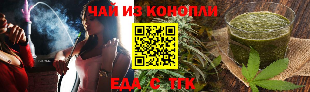 Светлоград  Еда ТГК марихуана  Вход с VPN 