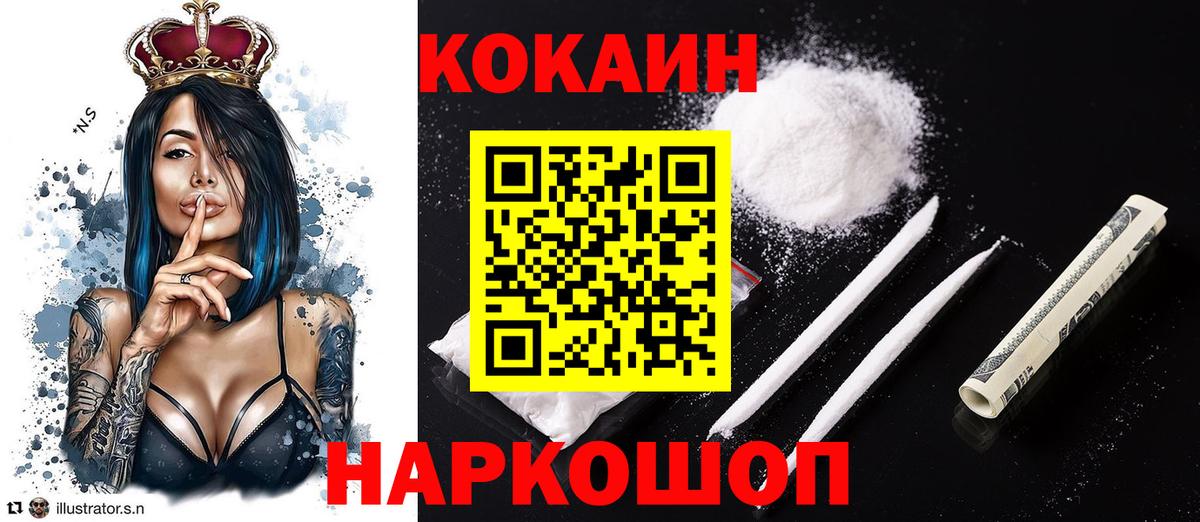 КОКАИН Columbia Светлоград