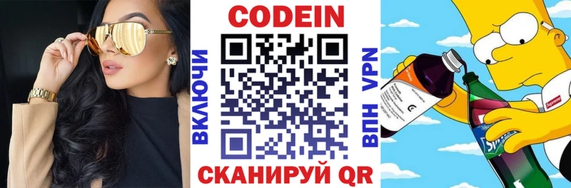 купить  цена  Светлоград  Кодеин Purple Drank 