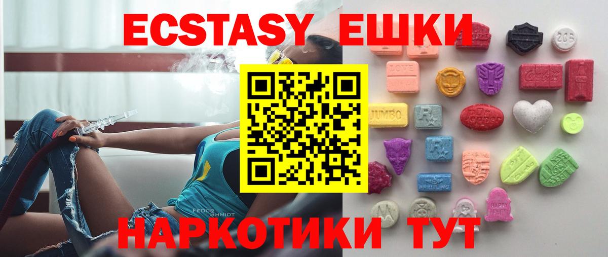 Светлоград  Ecstasy Дубай  Вход с VPN  Экстази DUBAI 