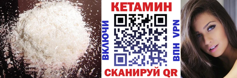 КЕТАМИН VHQ  закладки  Светлоград 