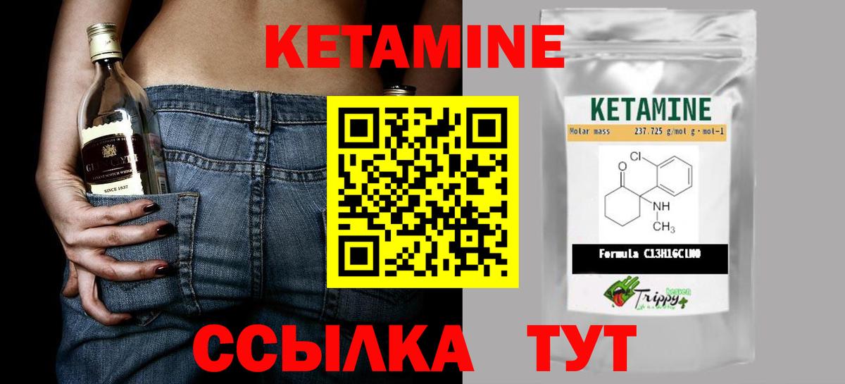 Светлоград  КЕТАМИН ketamine  Вход с VPN 