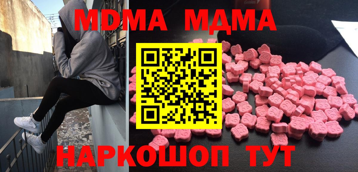 Светлоград  MDMA Molly  Вход с VPN  MDMA VHQ 