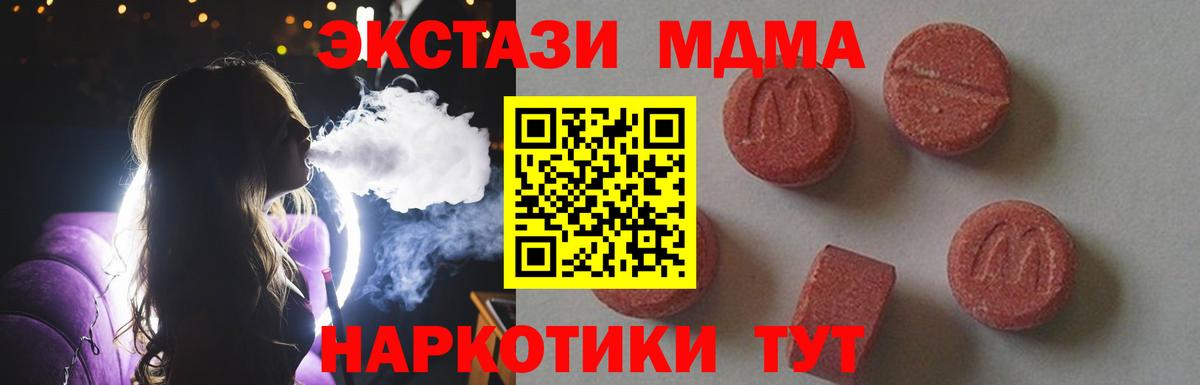MDMA VHQ Светлоград
