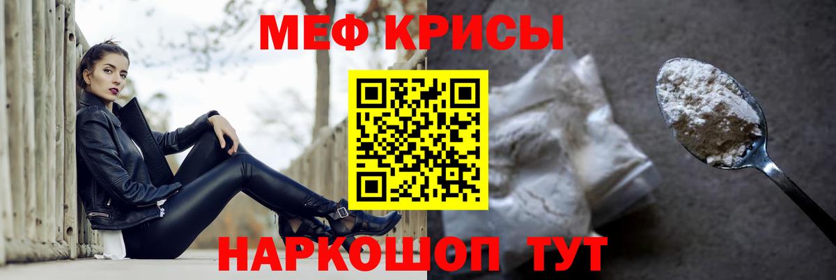 купить наркотики сайты  МЕФ mephedrone  Вход с VPN  Светлоград  Меф mephedrone  МЕФ 