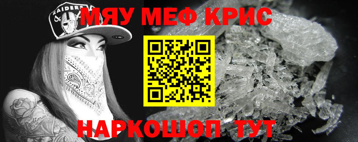 Меф мука Светлоград