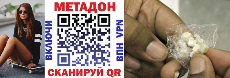 МЕТАДОН белоснежный  Светлоград 