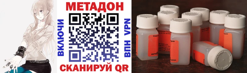 Метадон кристалл Светлоград
