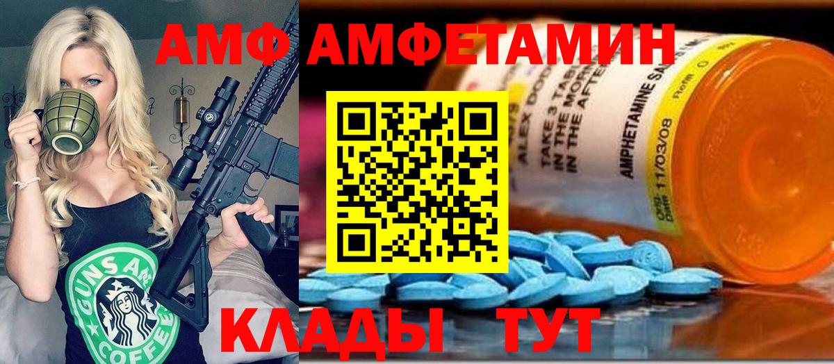 Светлоград  МЕТАМФЕТАМИН витя  МЕТАМФЕТАМИН  Вход с VPN 