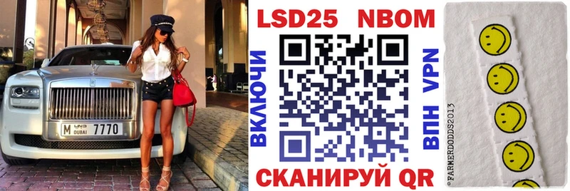 Марки N-bome 1,8мг  Светлоград 