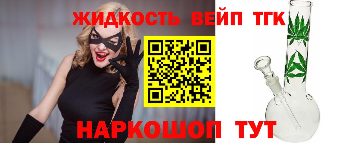 ТГК концентрат  Вход с VPN  ТГК концентрат  Светлоград 