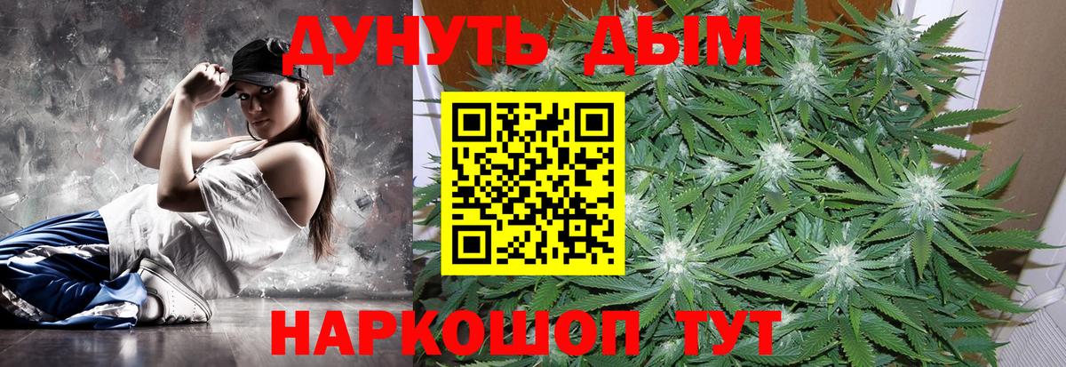 Канабис SATIVA & INDICA Светлоград